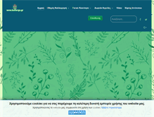 Tablet Screenshot of kalliergo.gr